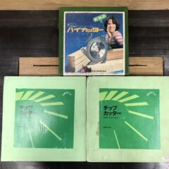 メルカリで購入　カネフサのチップカッターと木村刃物のハイカッター