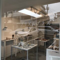 墨田区押上のプリズムプラスさんにて展示のご案内